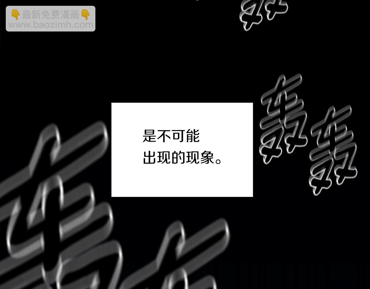 我有一隻三星龍 - 第131話 地震(1/5) - 2