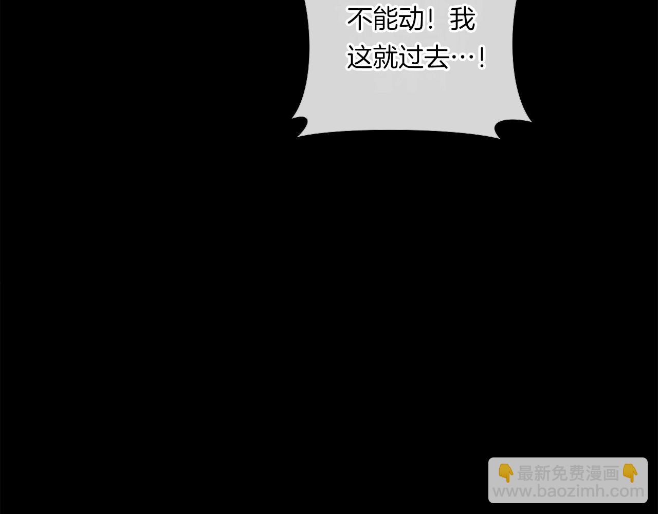 我有一隻三星龍 - 第131話 地震(4/5) - 2