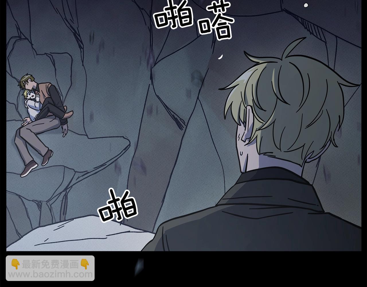 我有一隻三星龍 - 第131話 地震(4/5) - 4