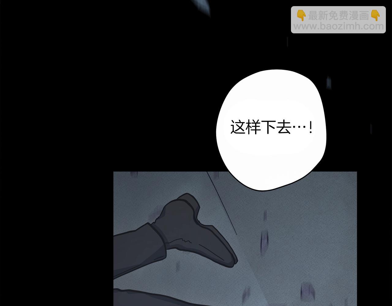 我有一隻三星龍 - 第131話 地震(4/5) - 3