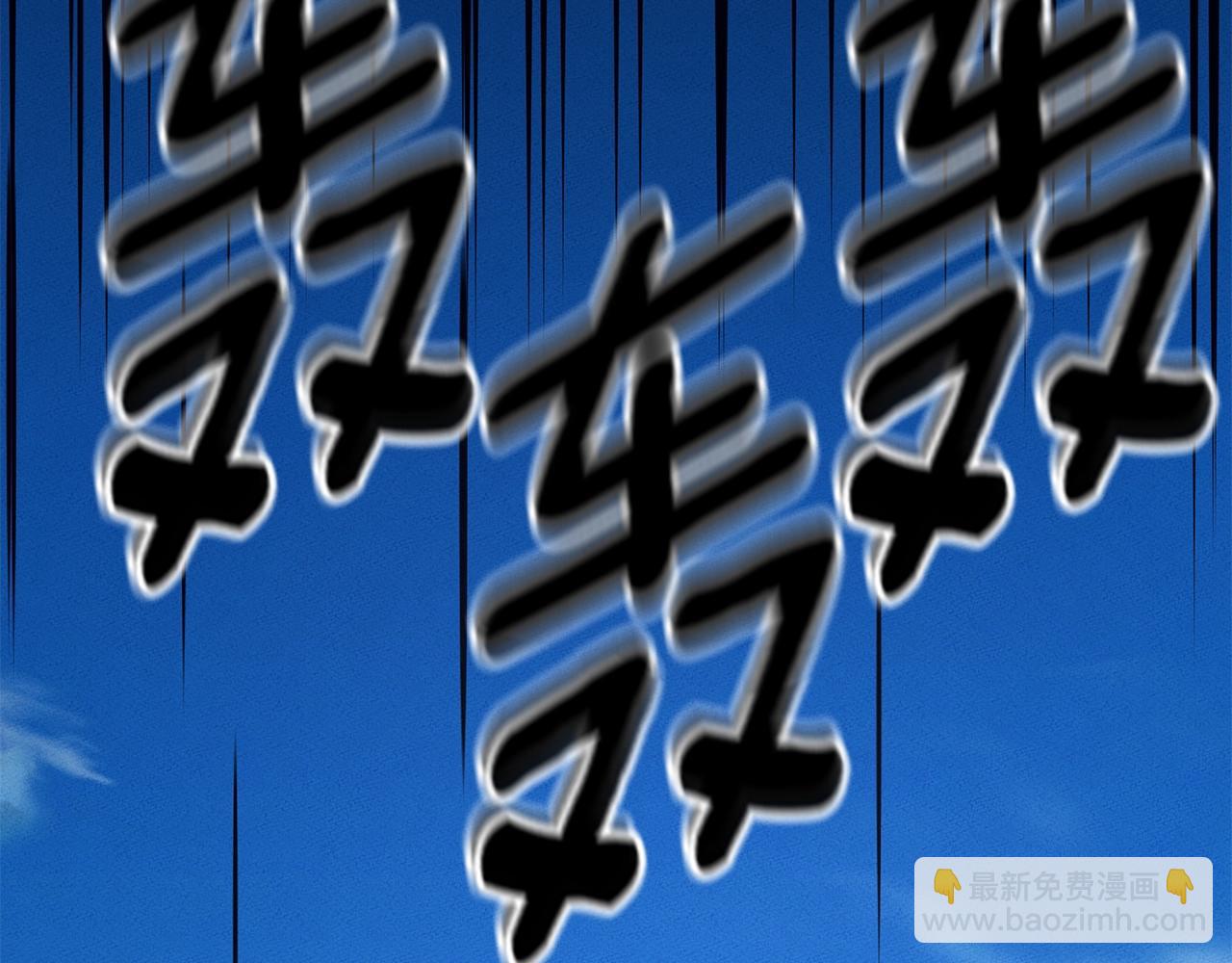 我有一隻三星龍 - 第131話 地震(1/5) - 4