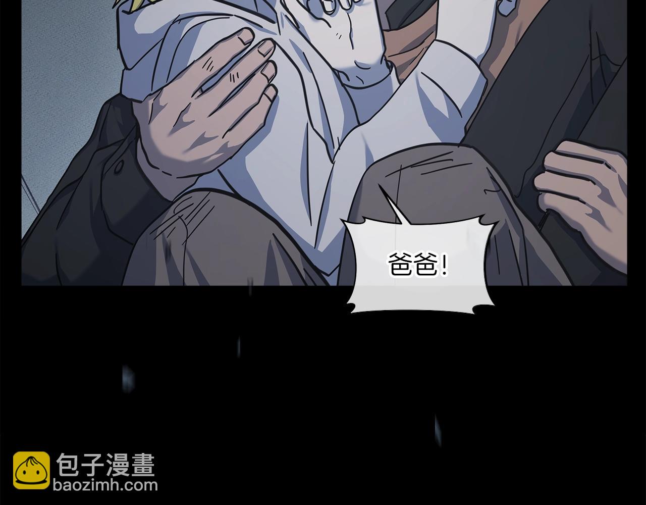 我有一隻三星龍 - 第131話 地震(5/5) - 1