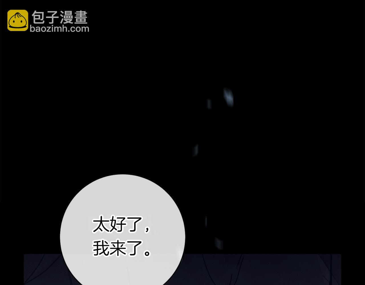 我有一隻三星龍 - 第131話 地震(5/5) - 3