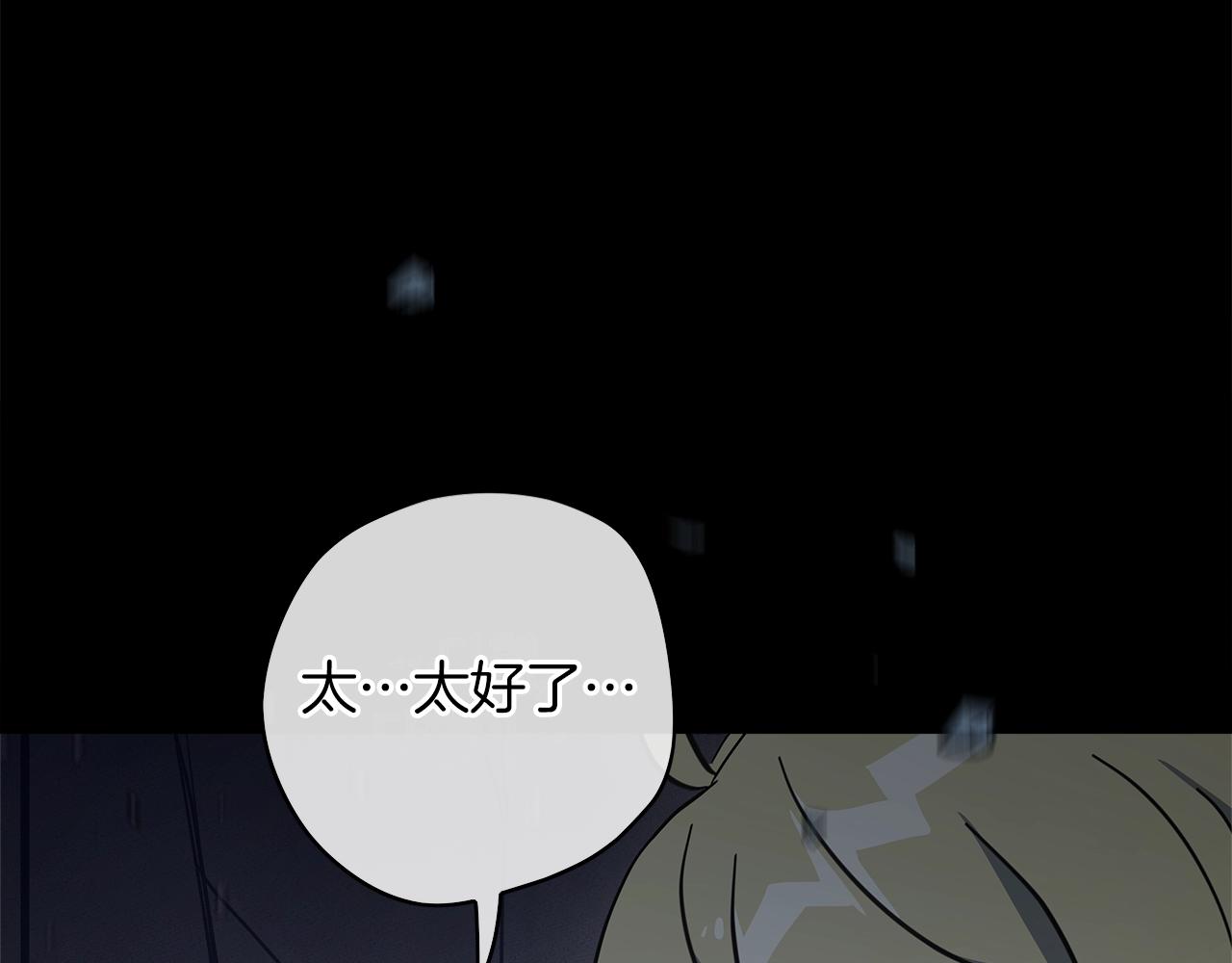 我有一隻三星龍 - 第131話 地震(5/5) - 7