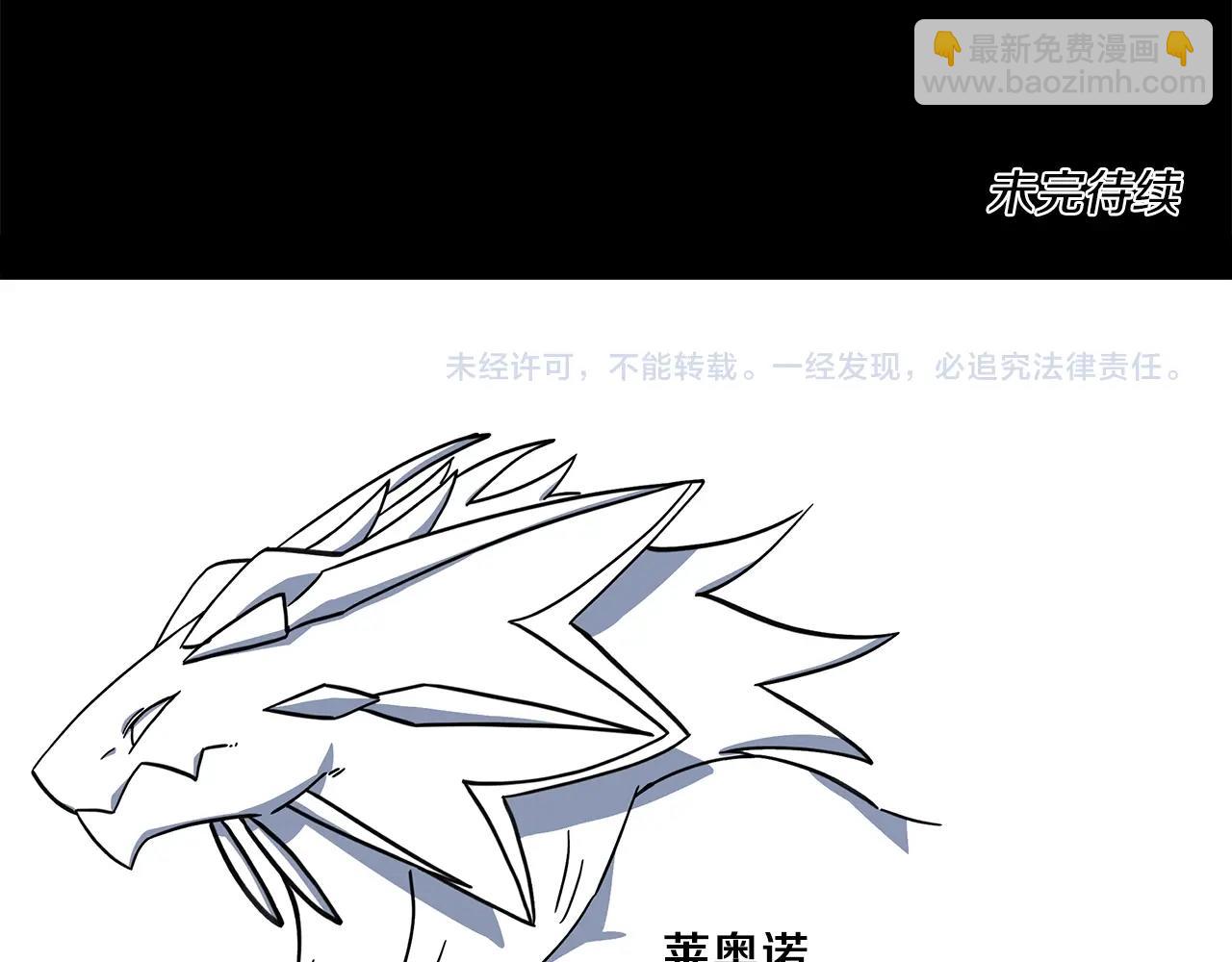 我有一隻三星龍 - 第131話 地震(5/5) - 4