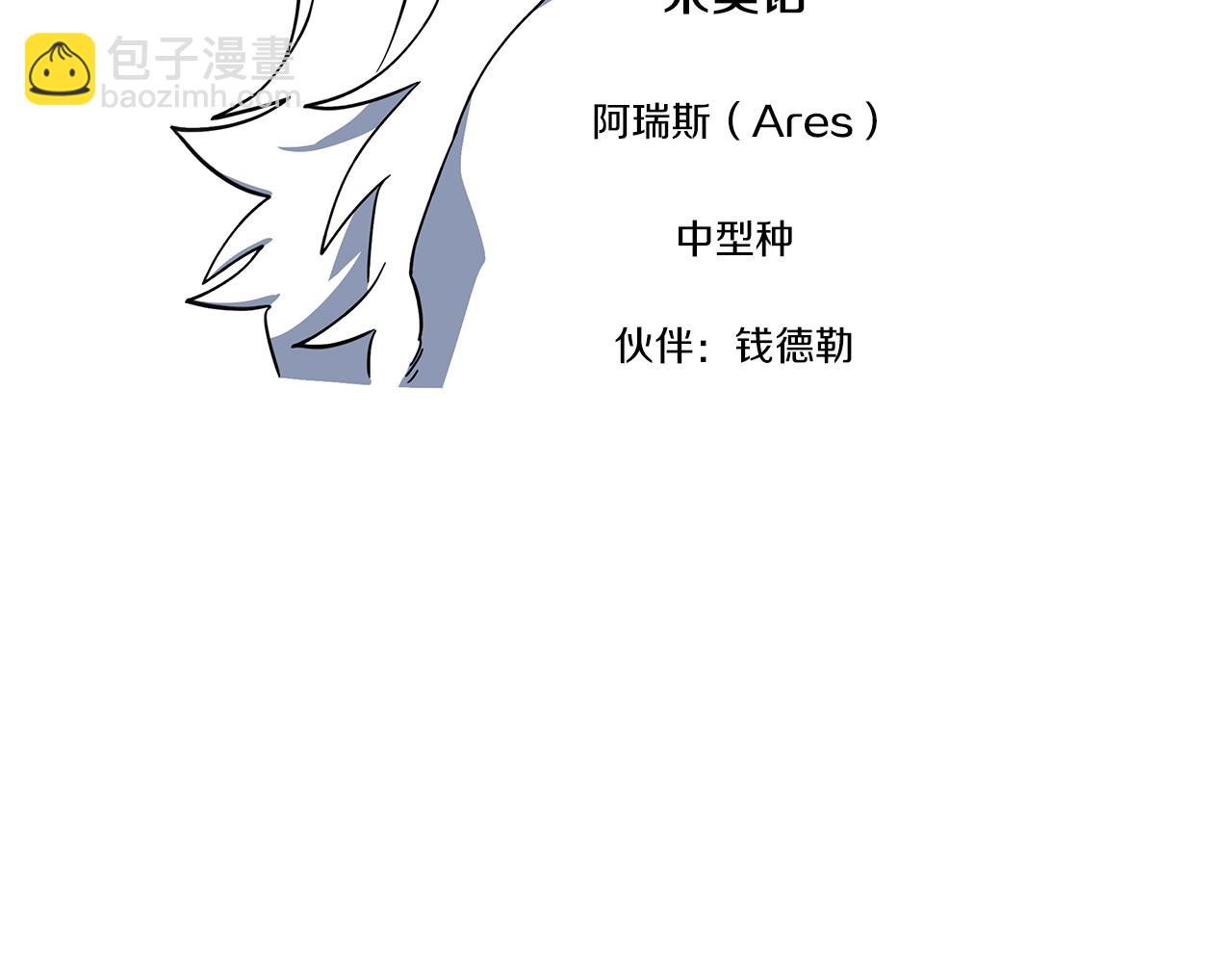 我有一隻三星龍 - 第131話 地震(5/5) - 5