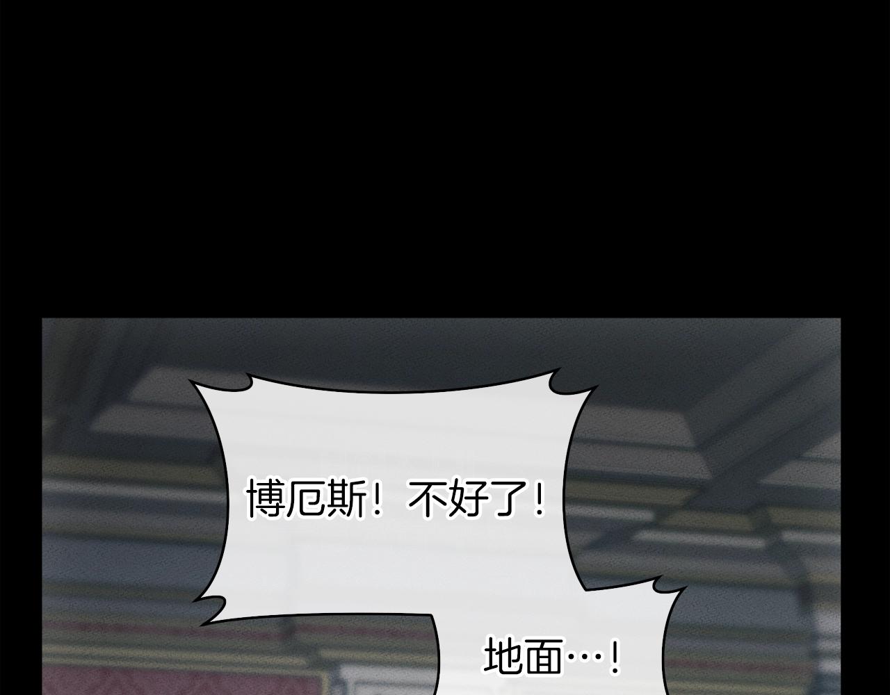 我有一隻三星龍 - 第131話 地震(2/5) - 5