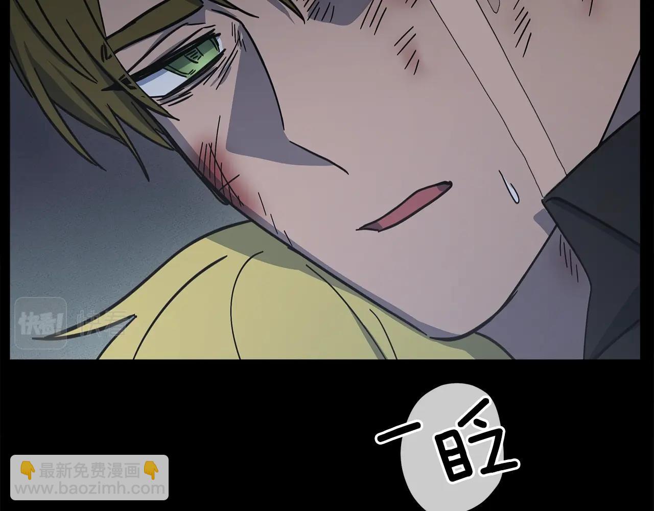 我有一隻三星龍 - 第131話 地震(2/5) - 7