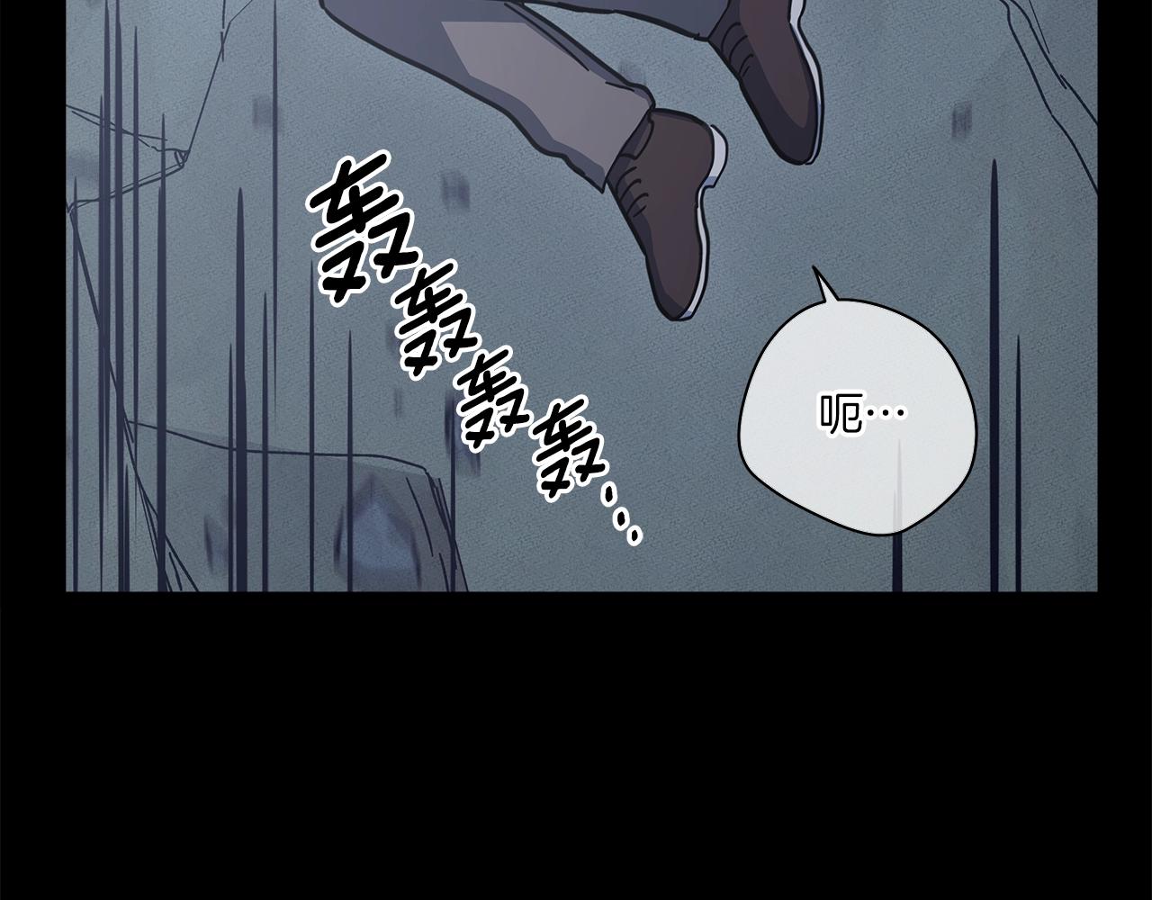 我有一隻三星龍 - 第131話 地震(2/5) - 6