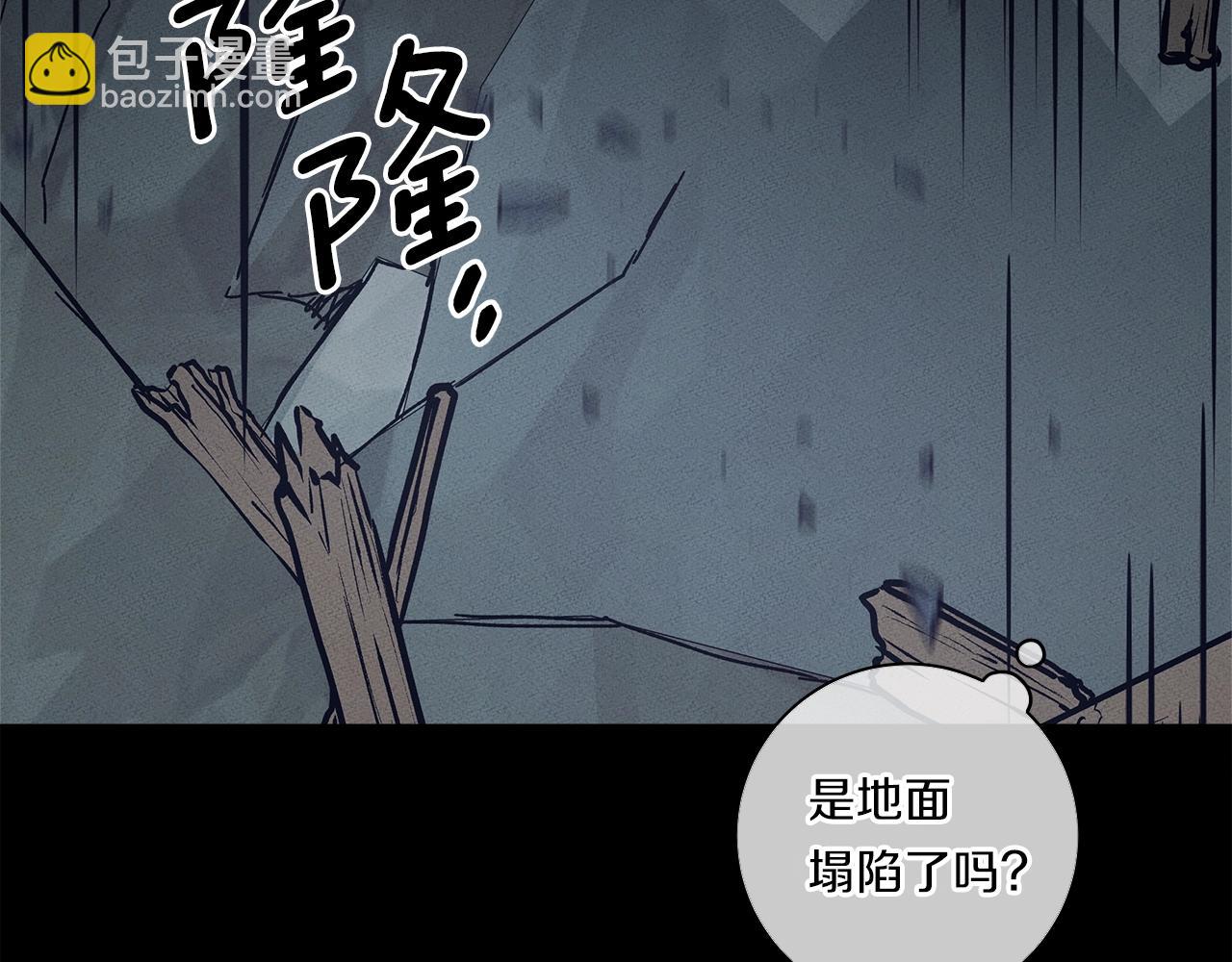 我有一隻三星龍 - 第131話 地震(2/5) - 1