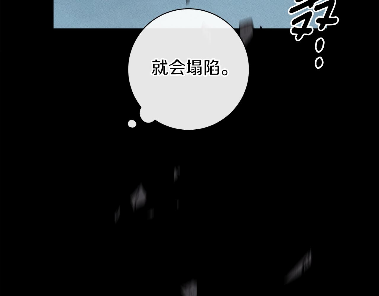 我有一隻三星龍 - 第131話 地震(2/5) - 7