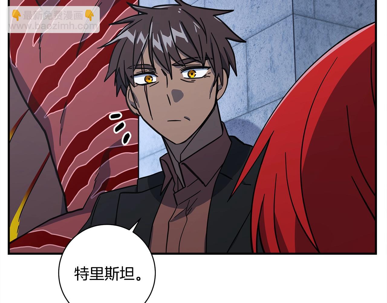 我有一隻三星龍 - 第133話 大型龍(1/5) - 2