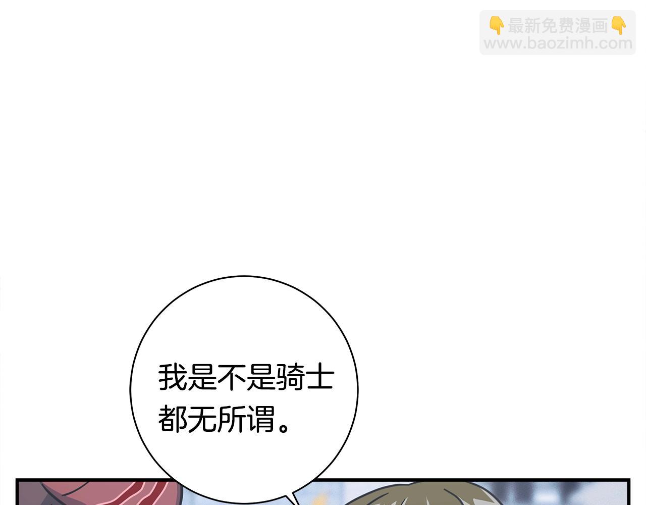 我有一隻三星龍 - 第133話 大型龍(3/5) - 5