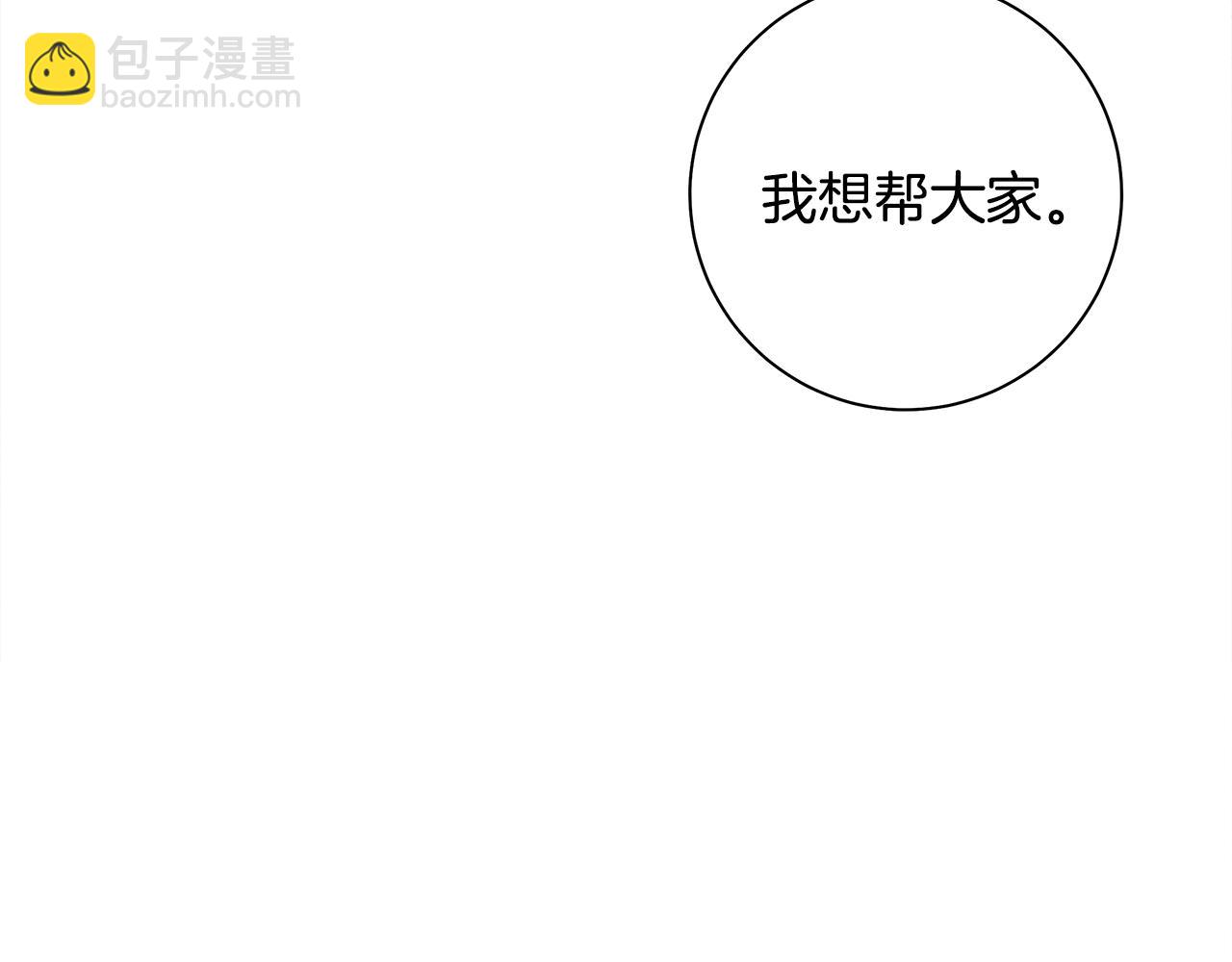 我有一隻三星龍 - 第133話 大型龍(3/5) - 7