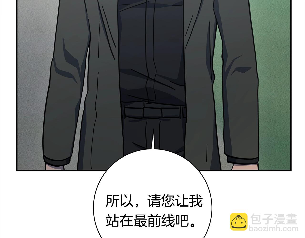 我有一隻三星龍 - 第133話 大型龍(3/5) - 5