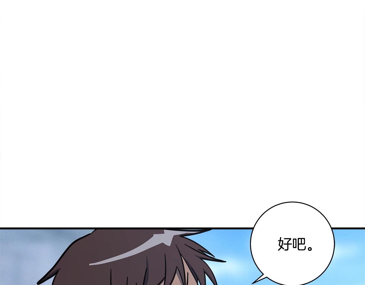 我有一隻三星龍 - 第133話 大型龍(3/5) - 1