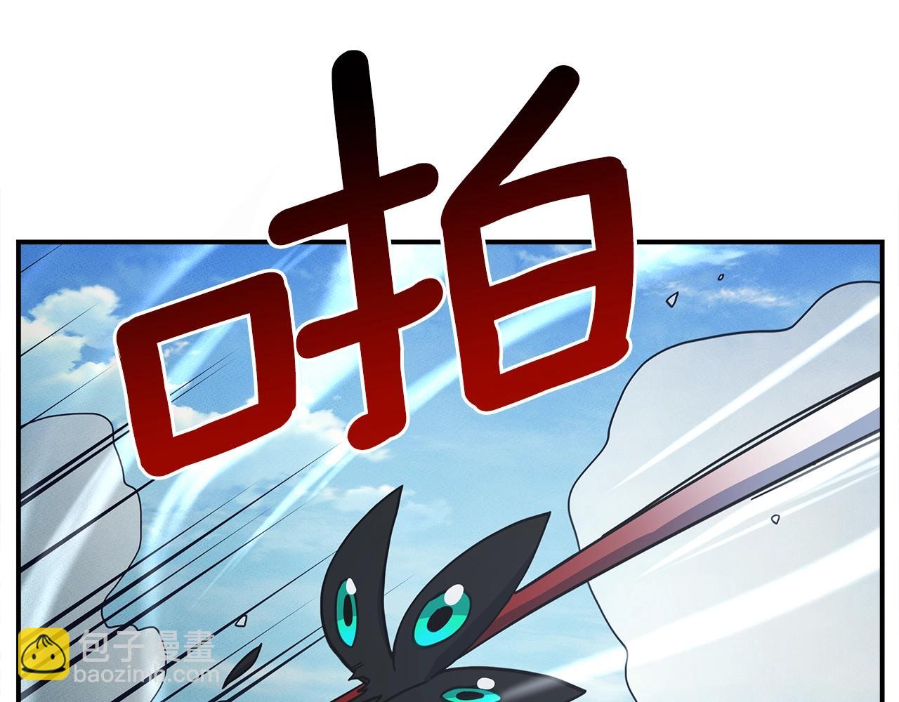 我有一隻三星龍 - 第133話 大型龍(3/5) - 5