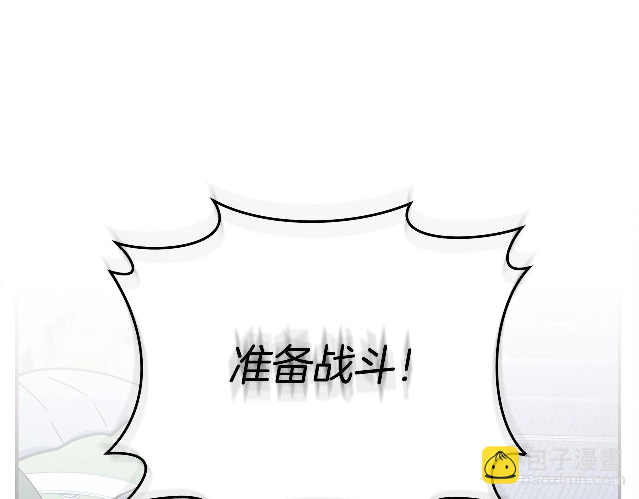 我有一隻三星龍 - 第133話 大型龍(4/5) - 7