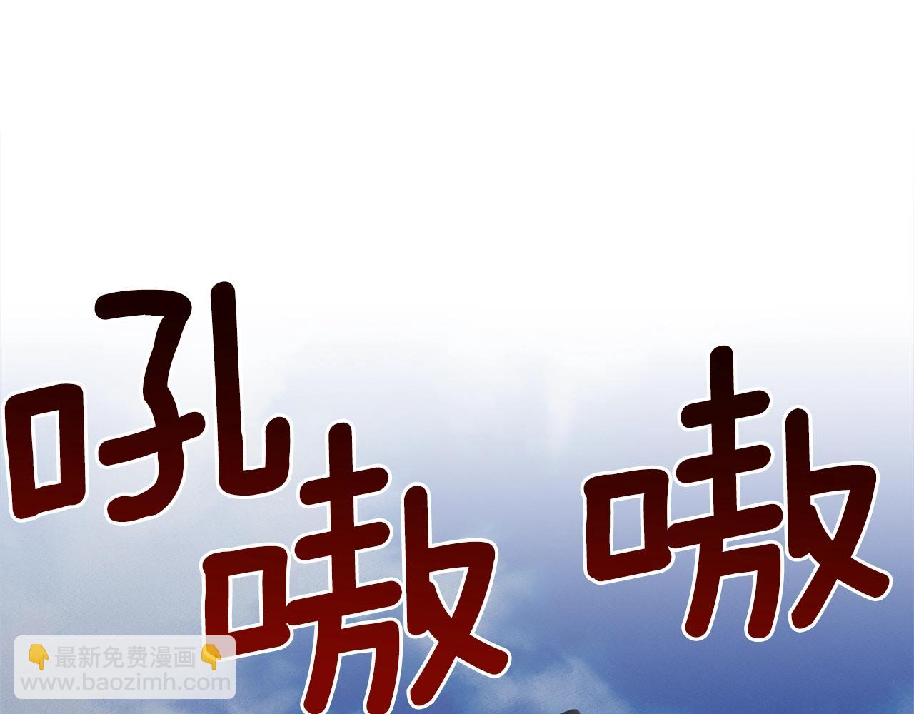 我有一隻三星龍 - 第133話 大型龍(4/5) - 4