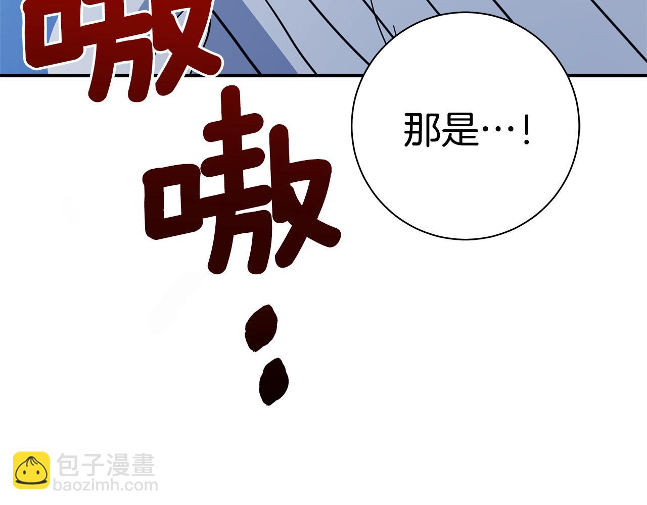 我有一隻三星龍 - 第133話 大型龍(4/5) - 1