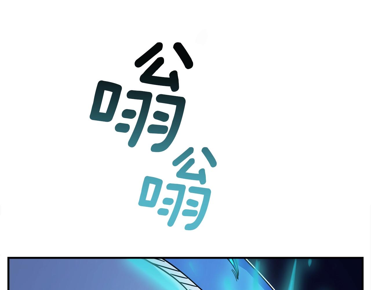 我有一隻三星龍 - 第133話 大型龍(4/5) - 6