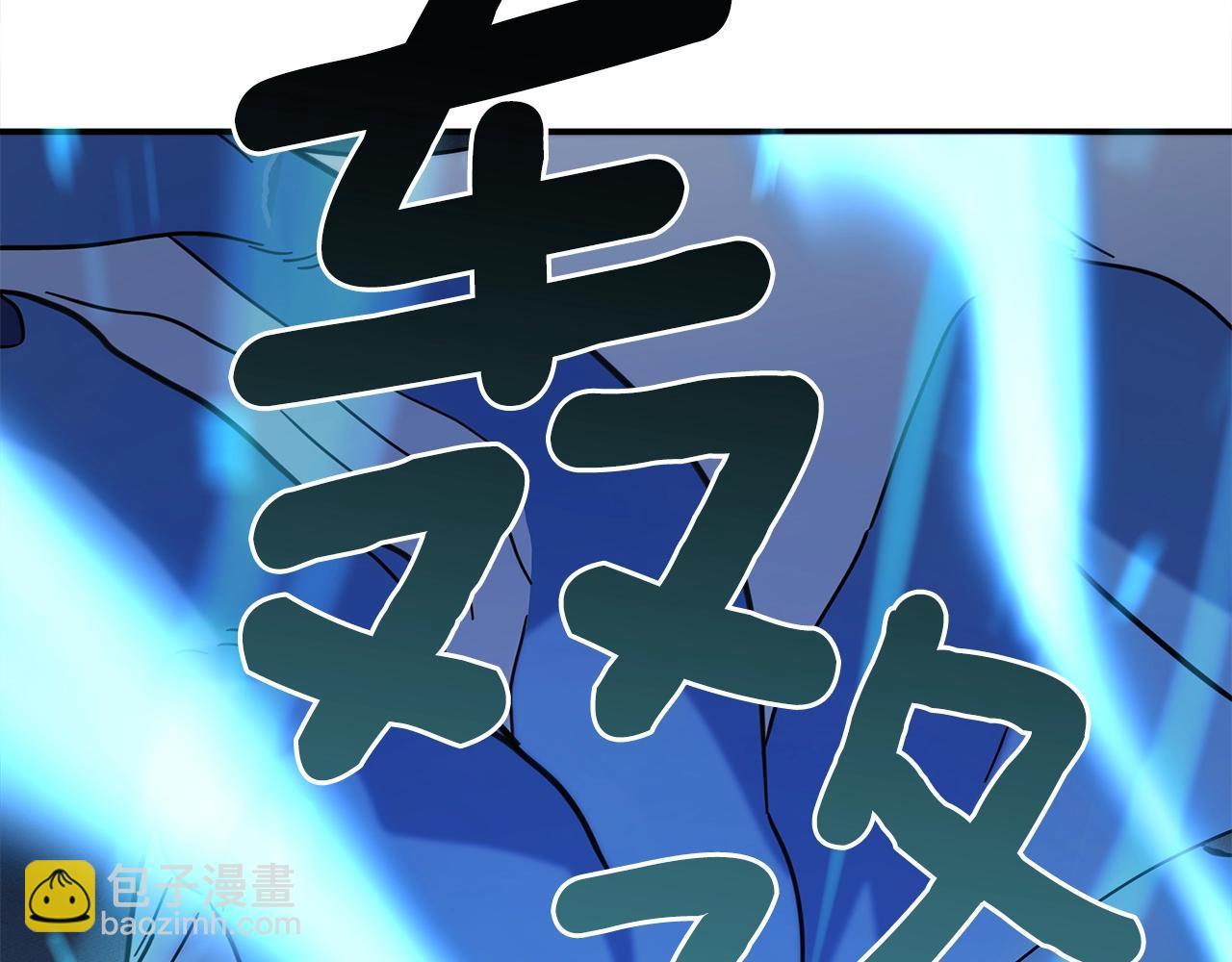 我有一隻三星龍 - 第133話 大型龍(4/5) - 1