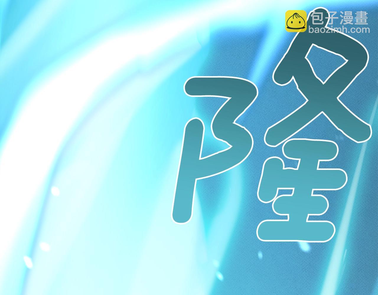 我有一隻三星龍 - 第133話 大型龍(4/5) - 4