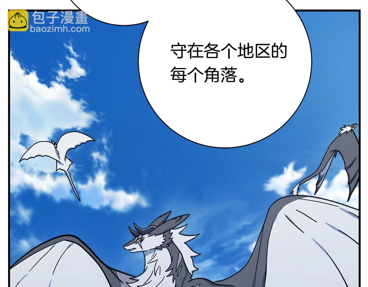 我有一隻三星龍 - 第133話 大型龍(1/5) - 8