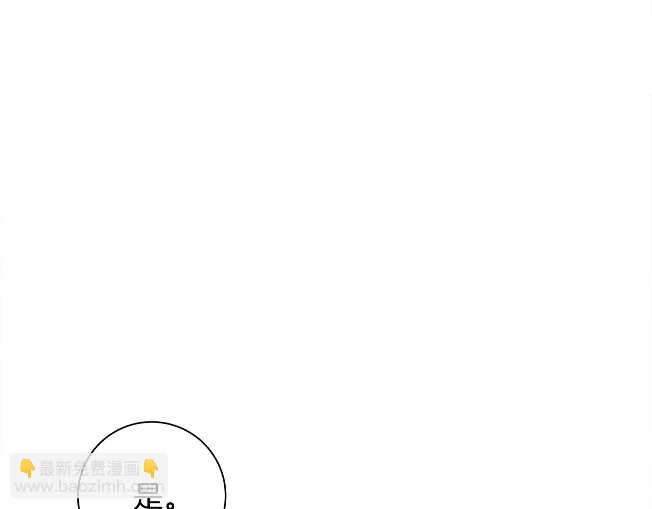 我有一隻三星龍 - 第133話 大型龍(1/5) - 6