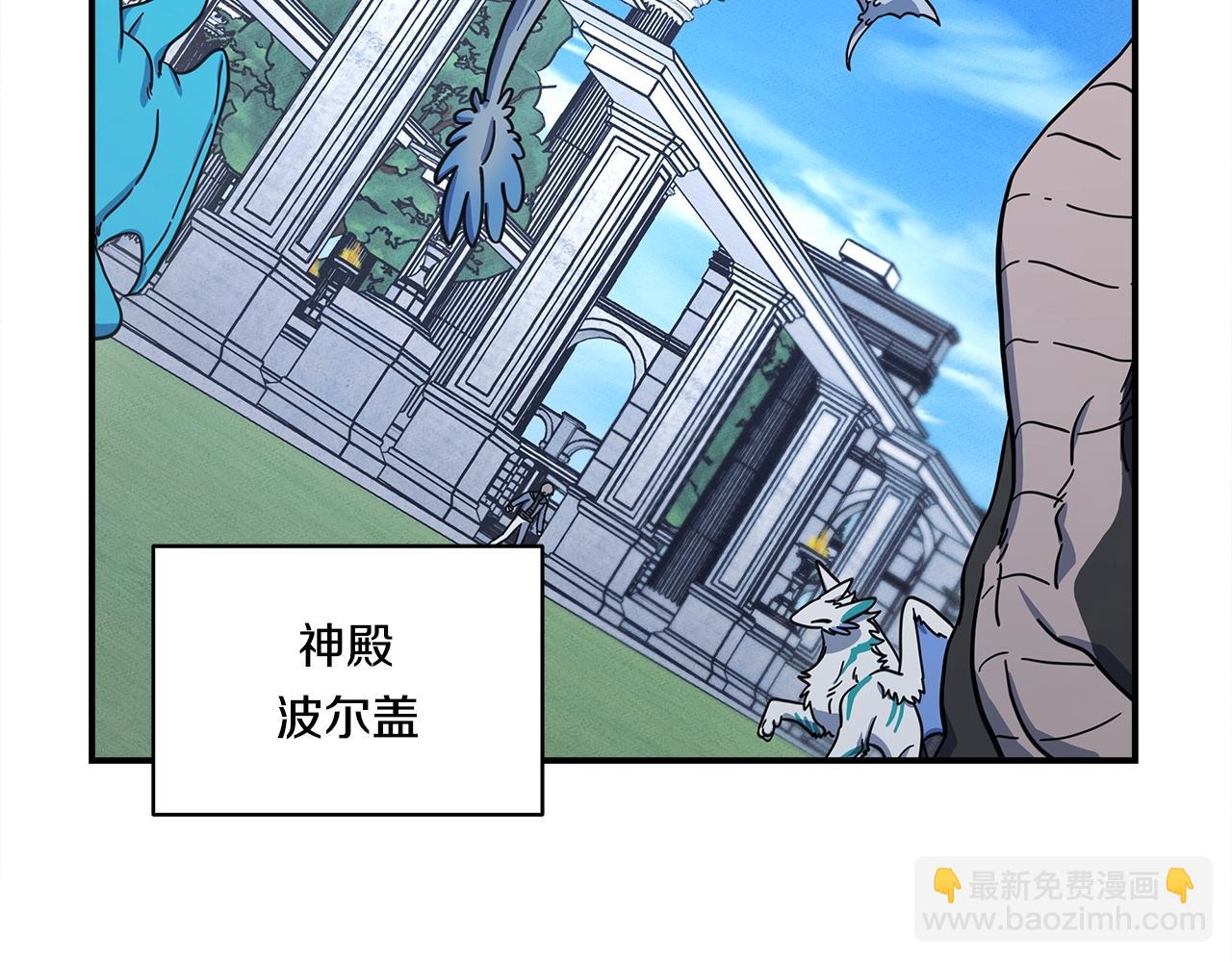 我有一隻三星龍 - 第133話 大型龍(1/5) - 4