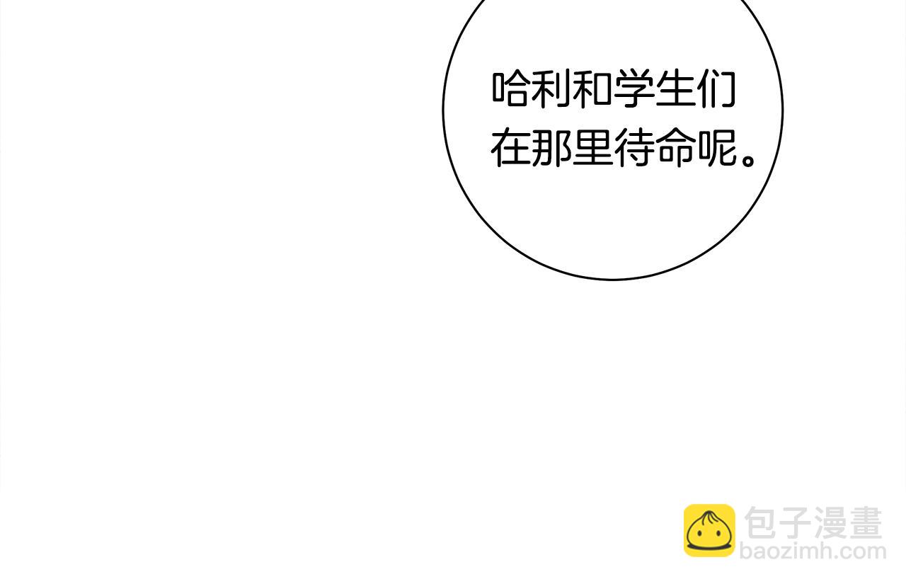 我有一隻三星龍 - 第133話 大型龍(1/5) - 8