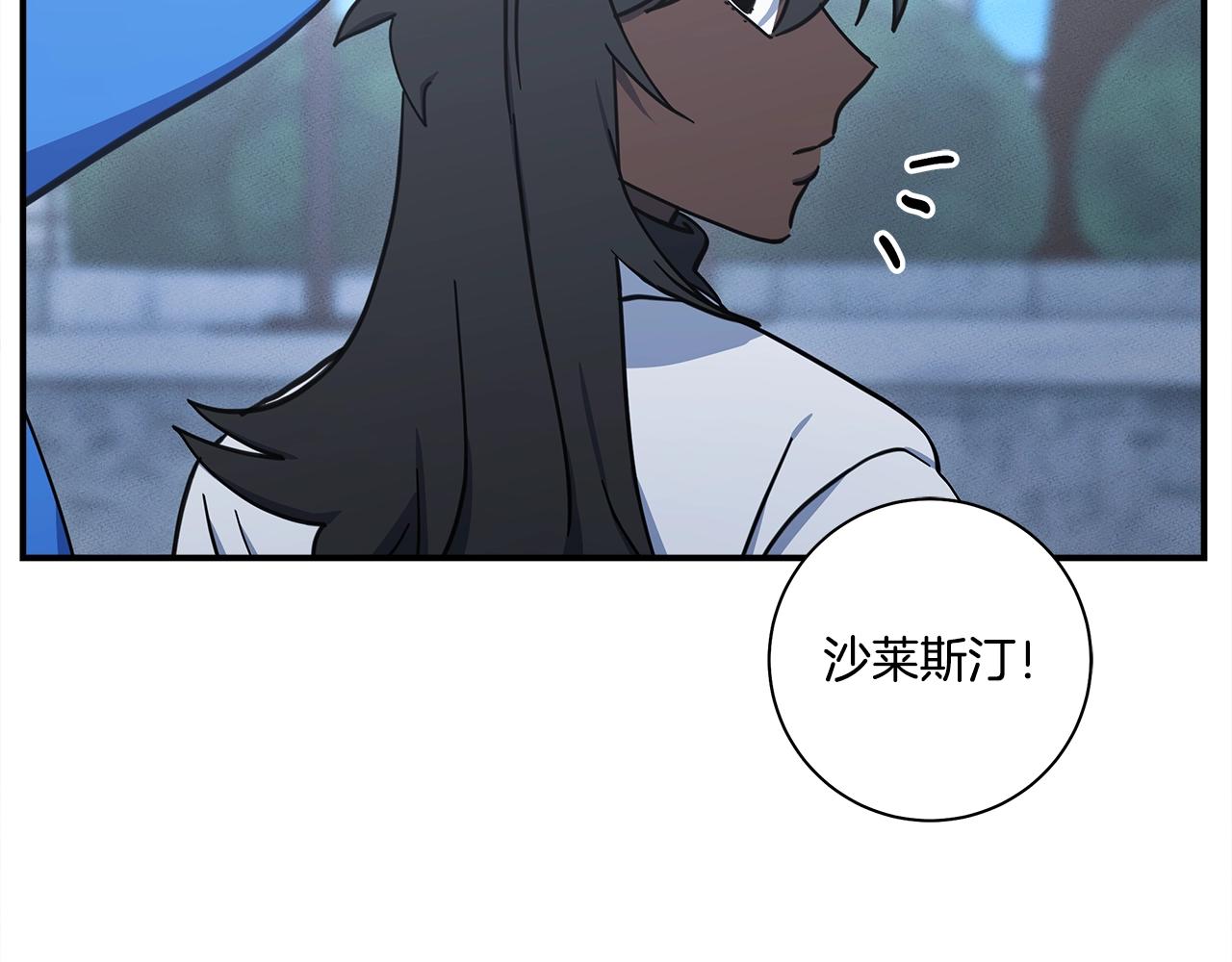 我有一隻三星龍 - 第133話 大型龍(2/5) - 4