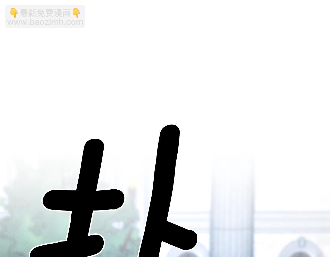 我有一隻三星龍 - 第133話 大型龍(2/5) - 6