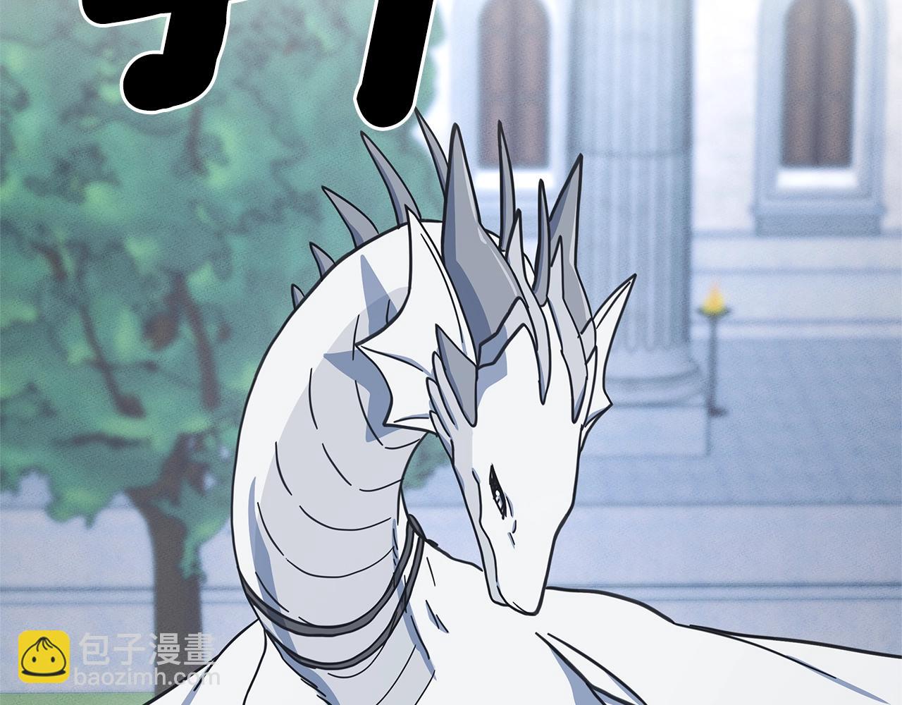 我有一隻三星龍 - 第133話 大型龍(2/5) - 7