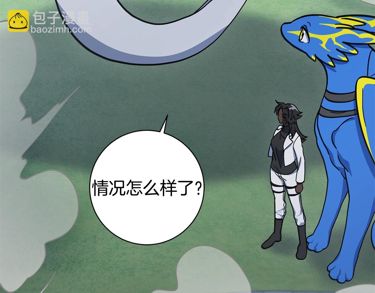 我有一隻三星龍 - 第133話 大型龍(2/5) - 2