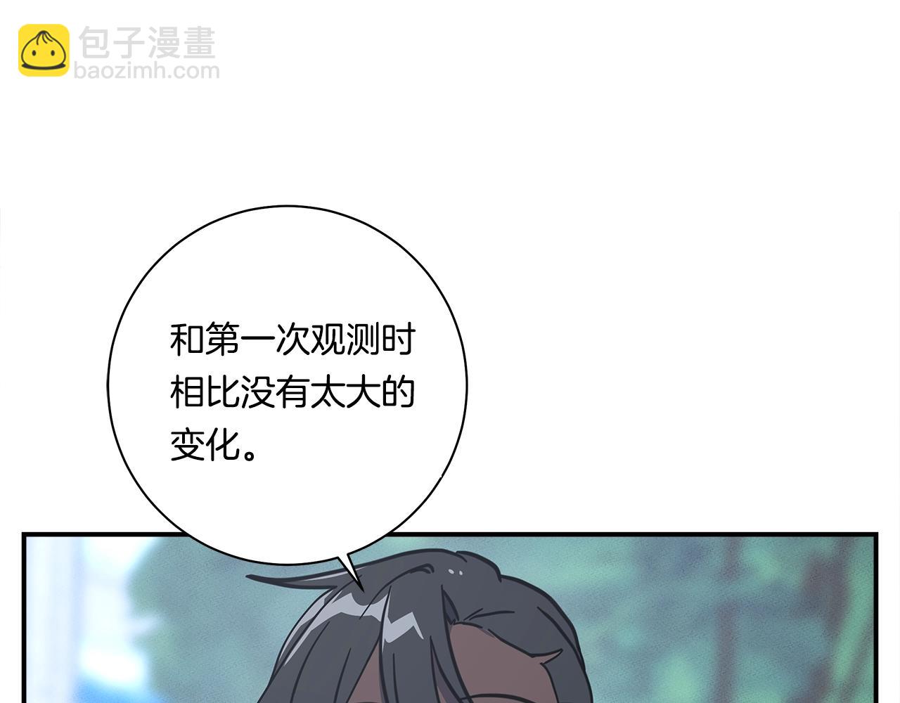 我有一隻三星龍 - 第133話 大型龍(2/5) - 4