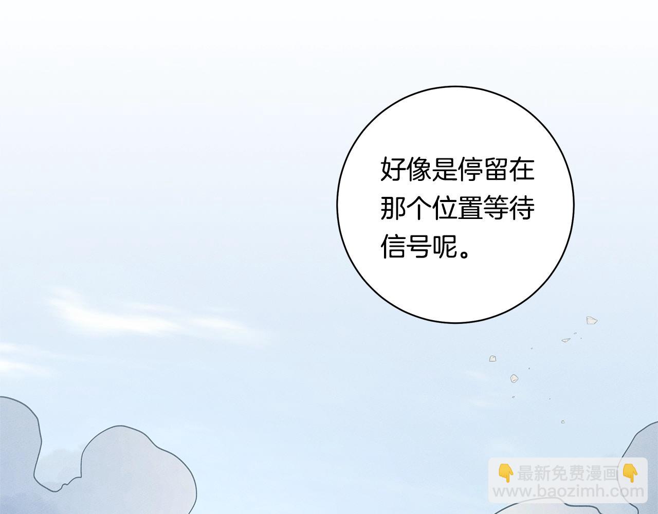 我有一隻三星龍 - 第133話 大型龍(2/5) - 8