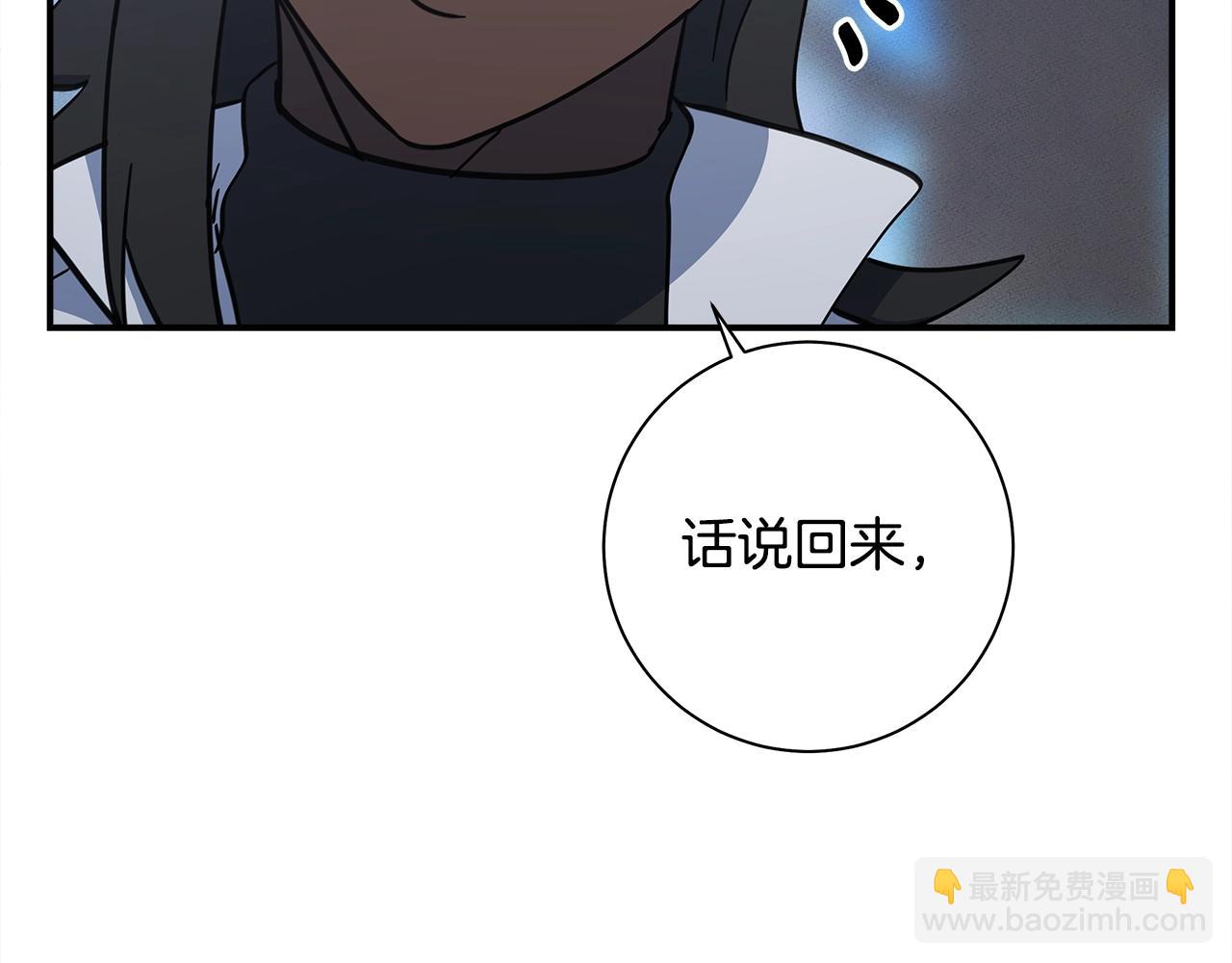 我有一隻三星龍 - 第133話 大型龍(2/5) - 5