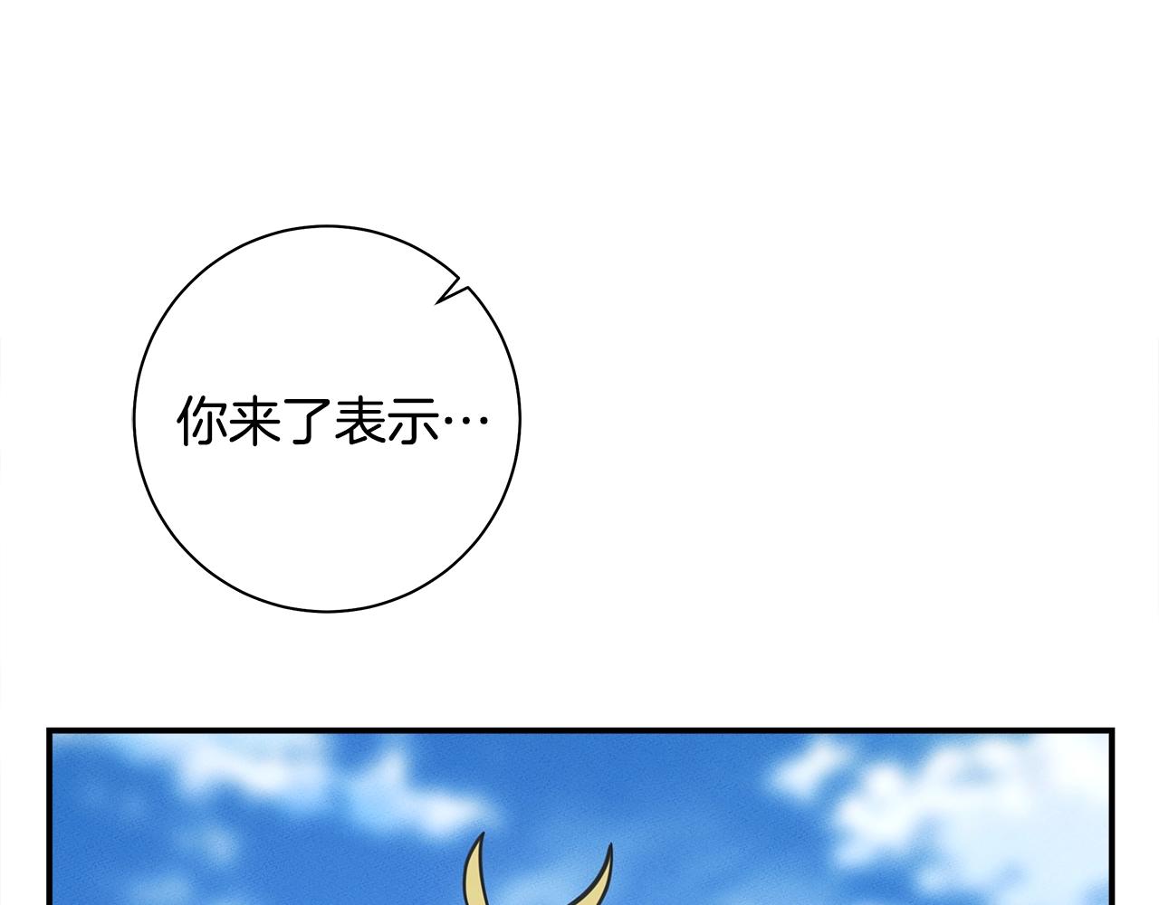 我有一隻三星龍 - 第133話 大型龍(2/5) - 7