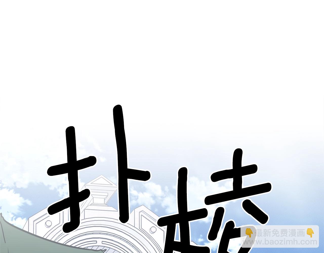 我有一隻三星龍 - 第133話 大型龍(2/5) - 6