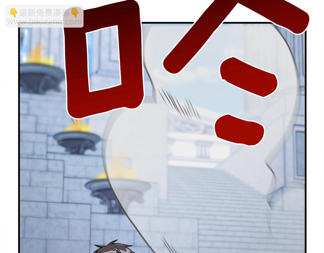 我有一隻三星龍 - 第133話 大型龍(2/5) - 3