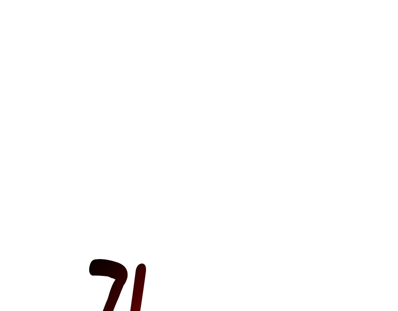 我有一隻三星龍 - 第135話 打暈它們(1/5) - 1