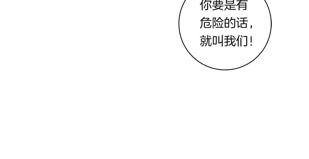 我有一隻三星龍 - 第135話 打暈它們(3/5) - 6