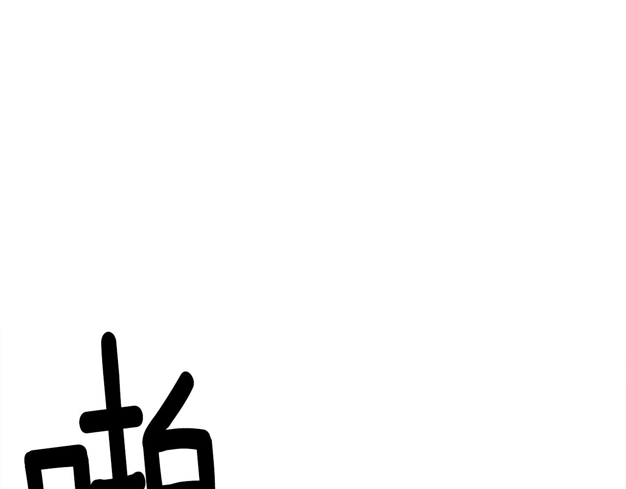 我有一隻三星龍 - 第135話 打暈它們(3/5) - 4