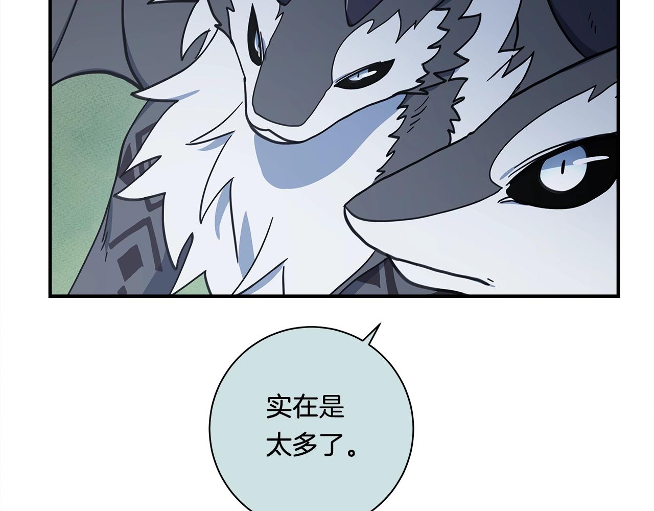 我有一隻三星龍 - 第135話 打暈它們(3/5) - 6