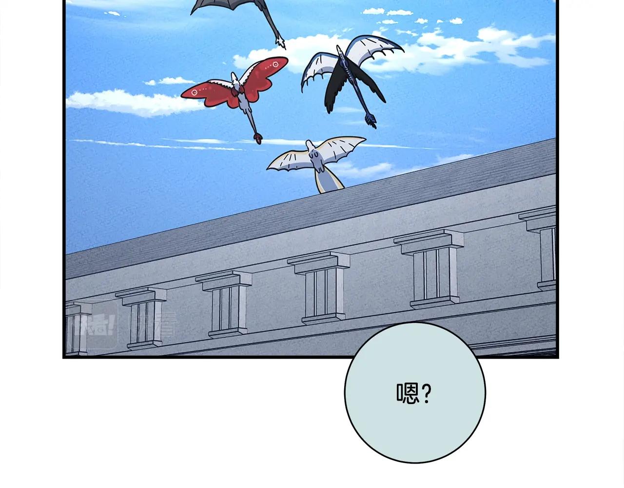 我有一隻三星龍 - 第135話 打暈它們(3/5) - 1