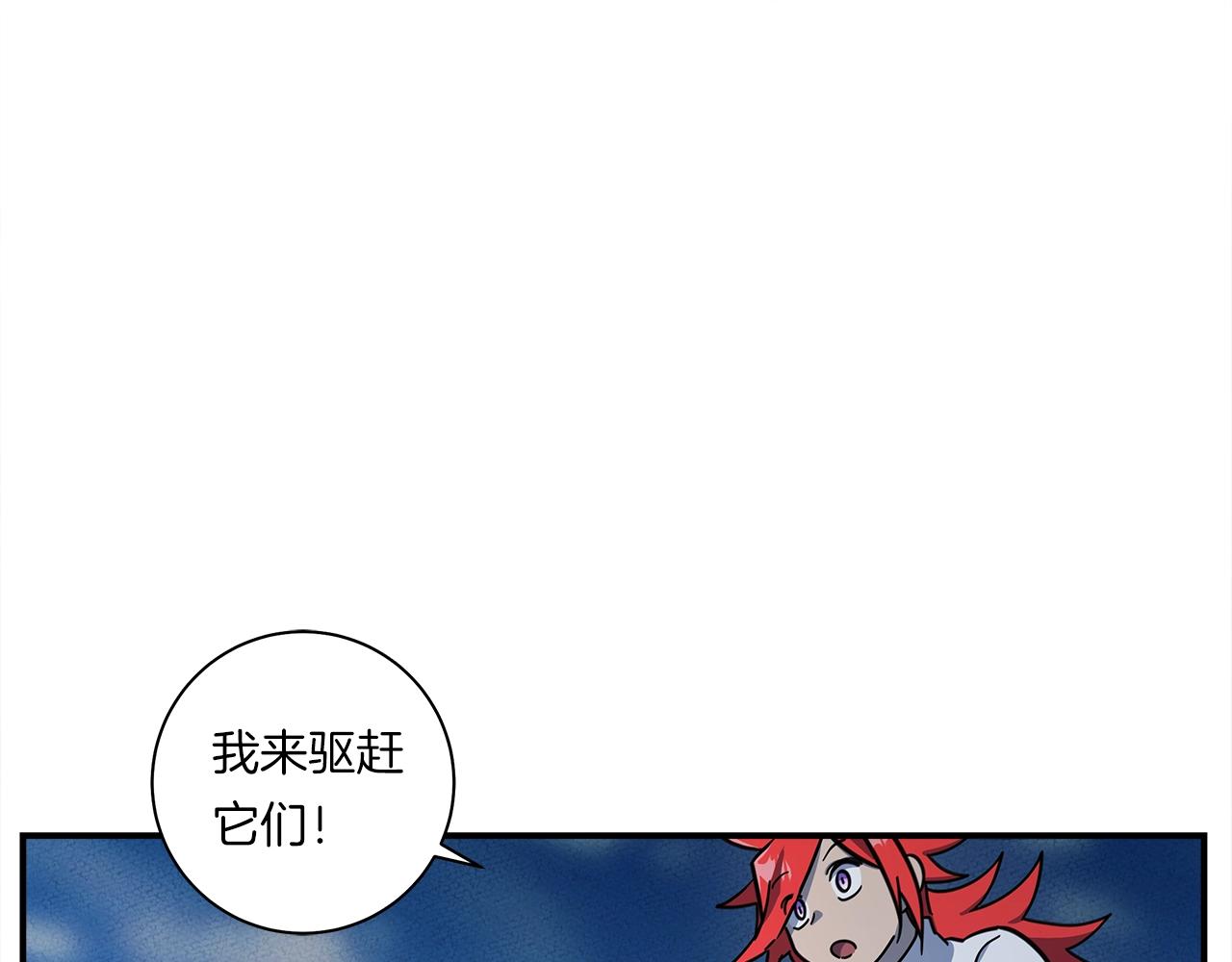 我有一隻三星龍 - 第135話 打暈它們(3/5) - 6