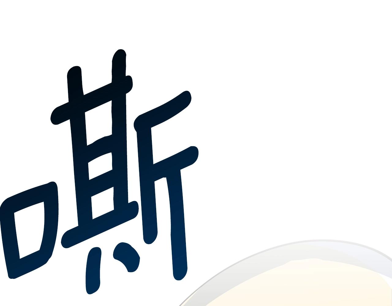 我有一隻三星龍 - 第135話 打暈它們(3/5) - 8