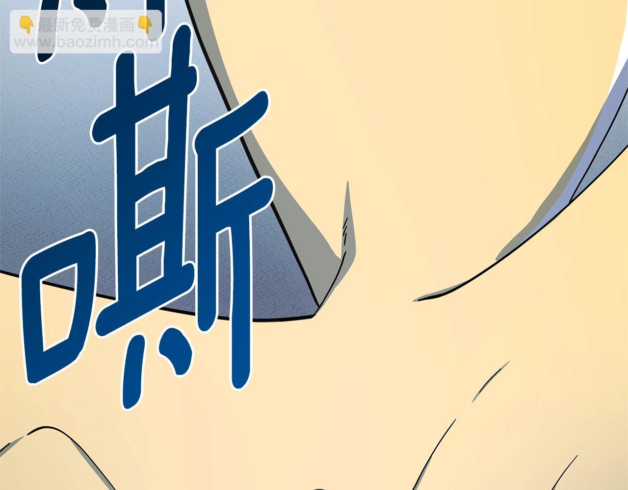 我有一隻三星龍 - 第135話 打暈它們(3/5) - 2