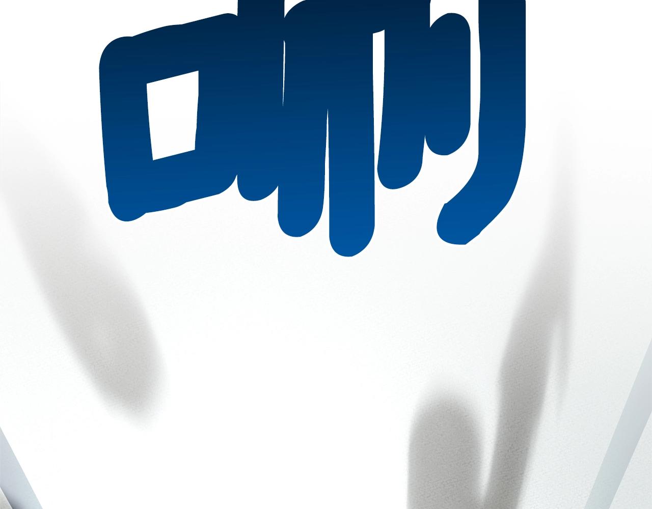 我有一隻三星龍 - 第135話 打暈它們(3/5) - 5